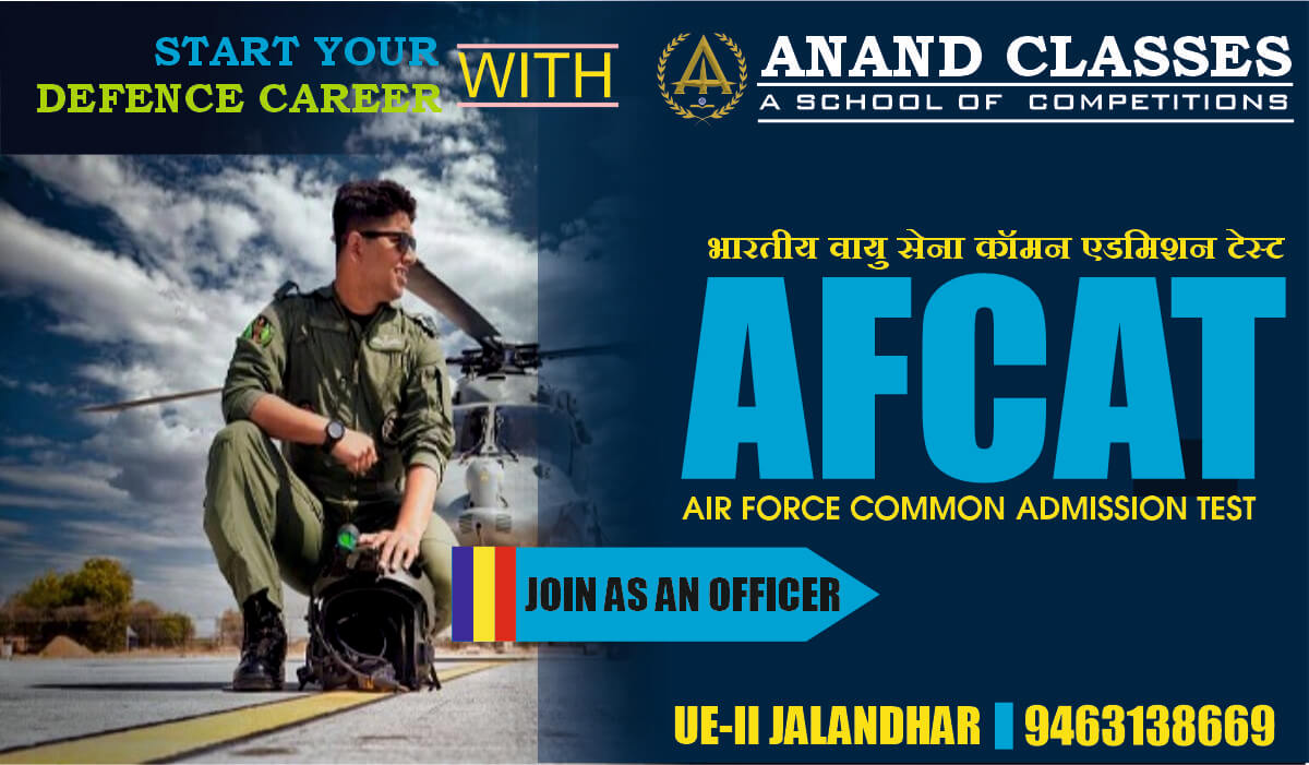 Top AFCAT Academy in Jalandhar Urban Estate Phase-II
