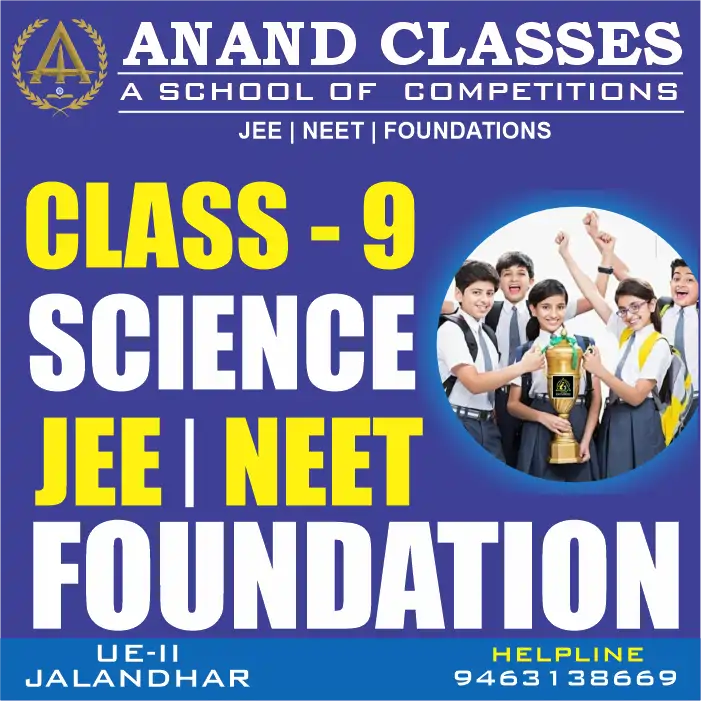 Class 9 science coaching center in urban estate phase-ii jalandhar
